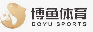 博鱼·(boyu)体育官方网站-BOYU SPORTS